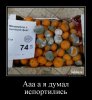 demotivatorium_ru_aaa_a_ja_dumal_isportilis_116761.jpg